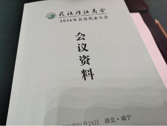 founder attends wuhan qianjiang chamber 2026 spring gathering-2