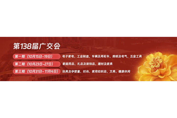 RIOOP Set to Showcase Next-Generation Rope Solutions at 138th Canton Fair