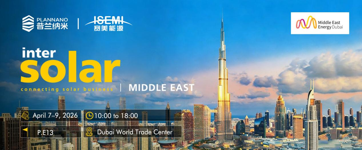 ISEMI invites you to meet at the 2026 Dubai Solar Energy Storage Exhibition!