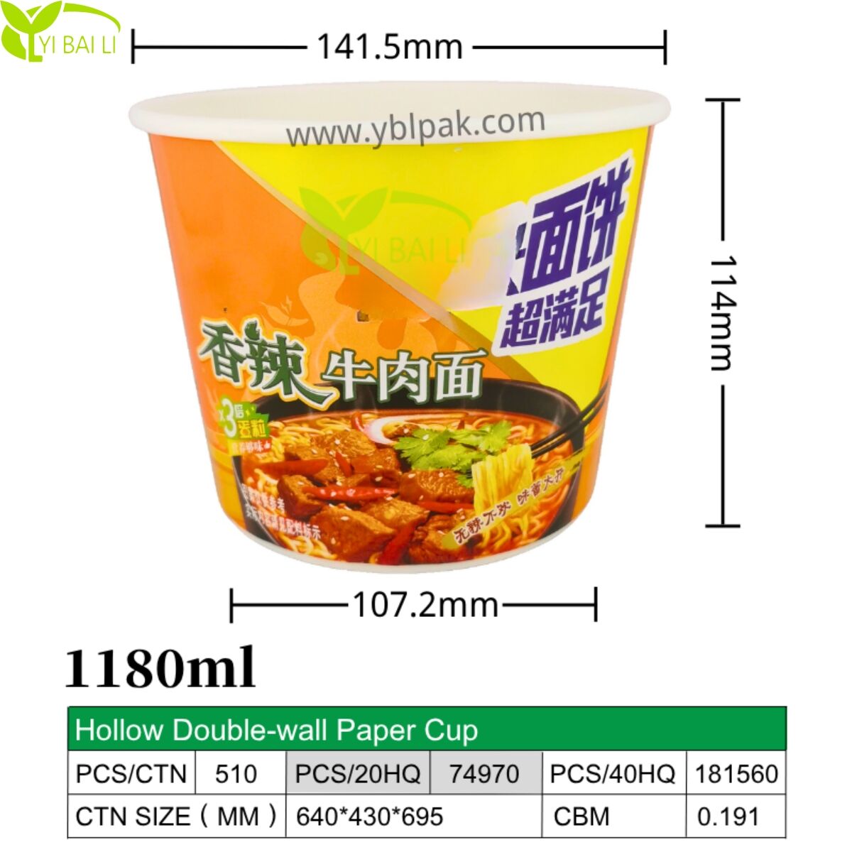 1180 मिलीलीटर OEM डबल वॉल पेपर नूडल कंटेनर | उच्च क्षमता | हीट सील संगत | पूर्ण रंग मुद्रण