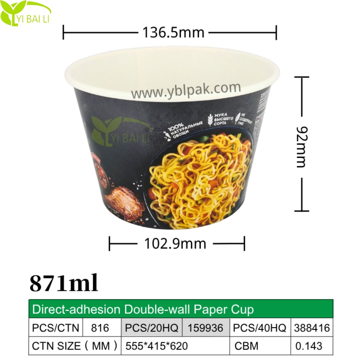 871 ml dobbeltvæggede papirramen-bakker med varmeforseglingstæksler | Brugerdefinerede størrelser tilgængelige