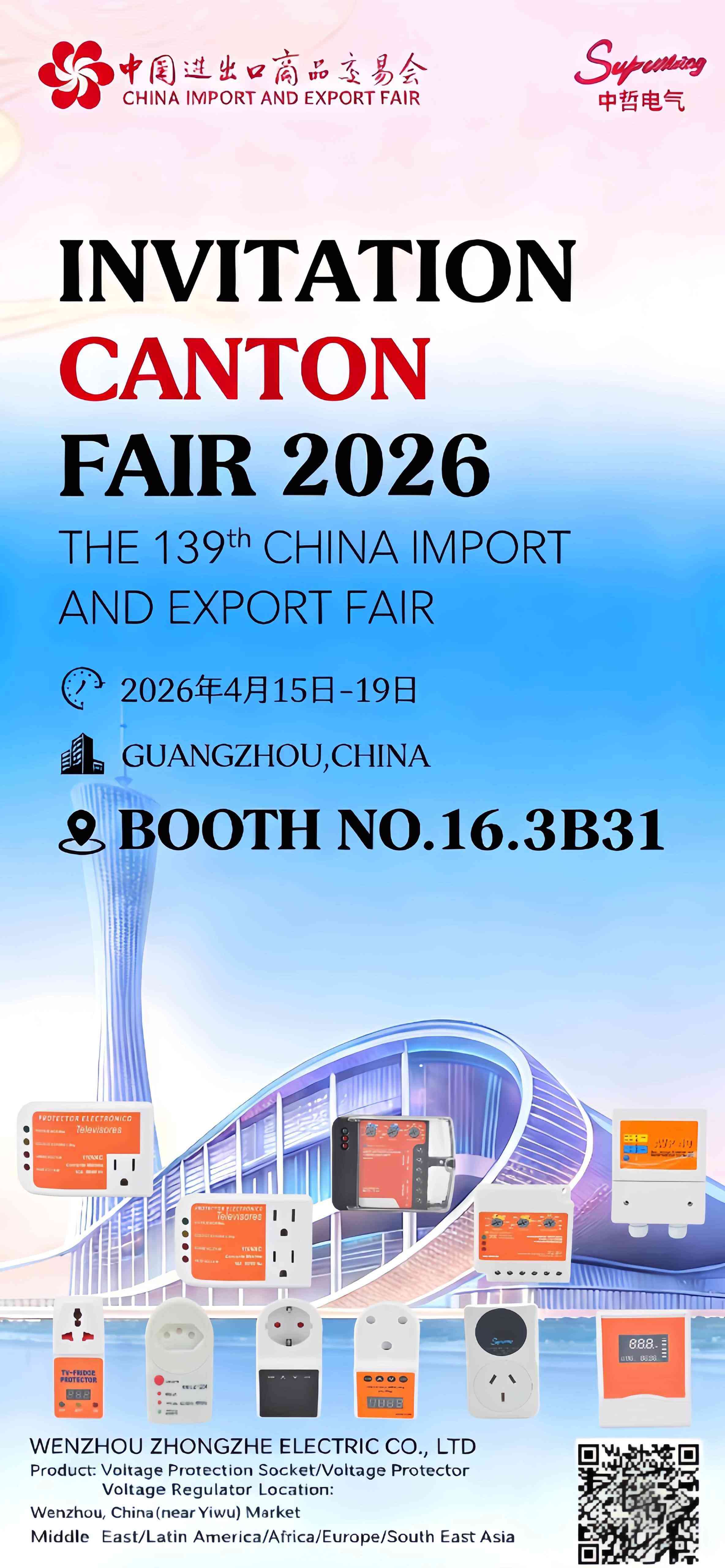 Wenzhou Zhongzhe Electric to Exhibit at 139th Canton Fair 2026: Showcasing Premium Power Protection Solutions-1