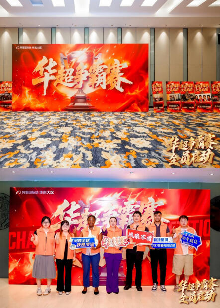 Kaiwei Group Define Como Meta Conquistar o Ponto Mais Alto da Divisão Leste da China no Festival do Comércio da Alibaba em Setembro!