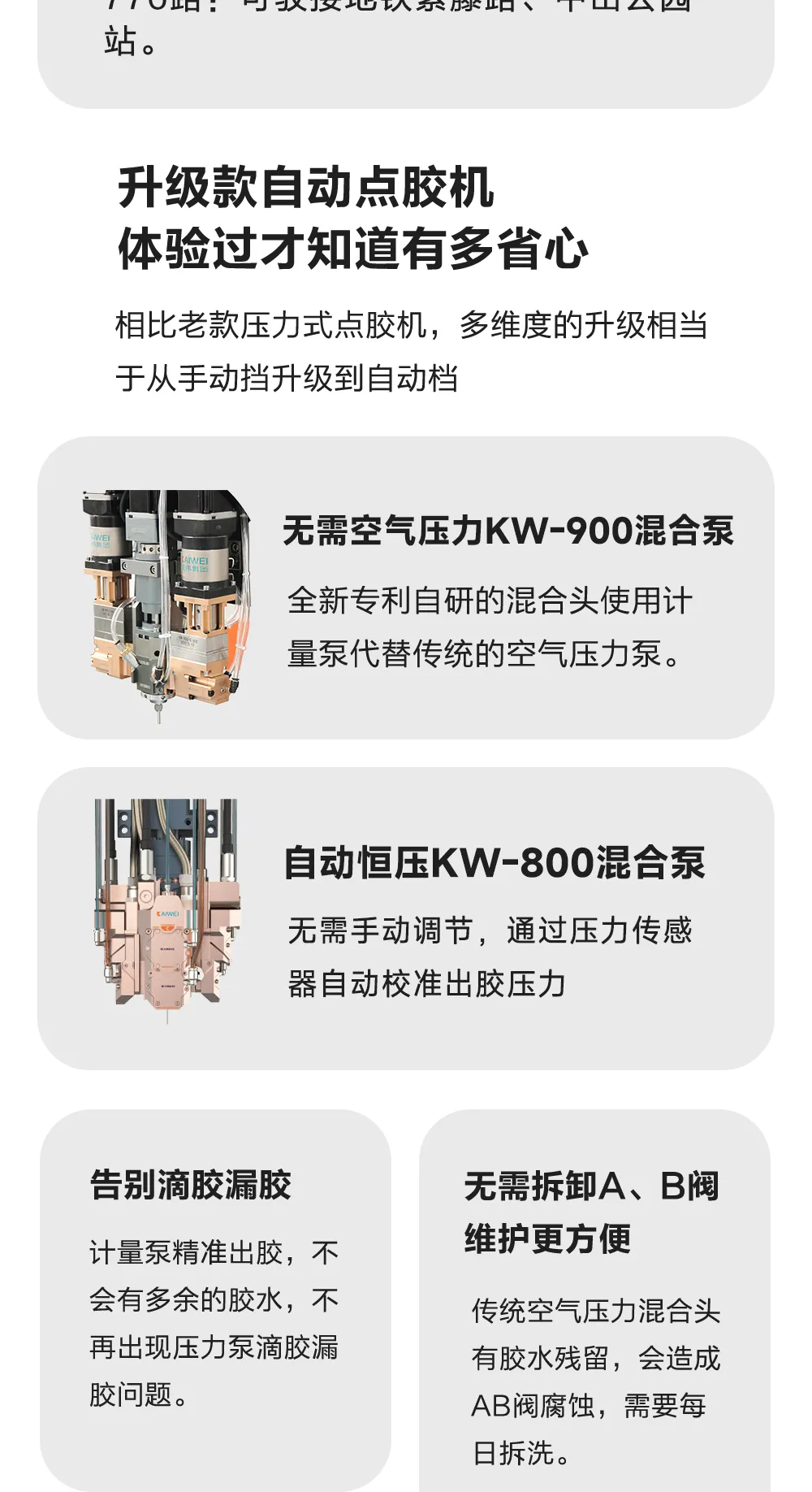 Sealed Navigation, Intelligent Dispensing! Kaiwei Invites You to the 2025 Shanghai Work Expo