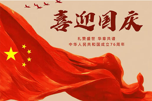 Celebrating Growth: A Toast to China on National Day