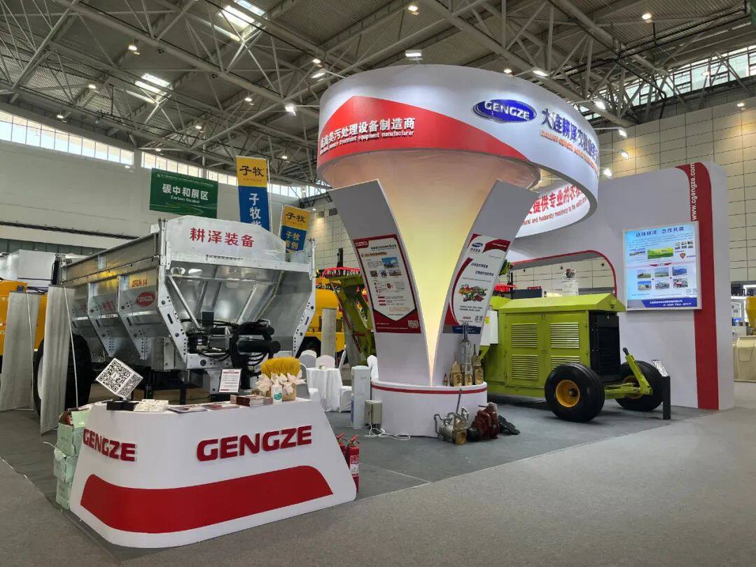 Dalian Gengze Equipment To Attend The 13th Session Of The Chinese Dairy Industry Conference