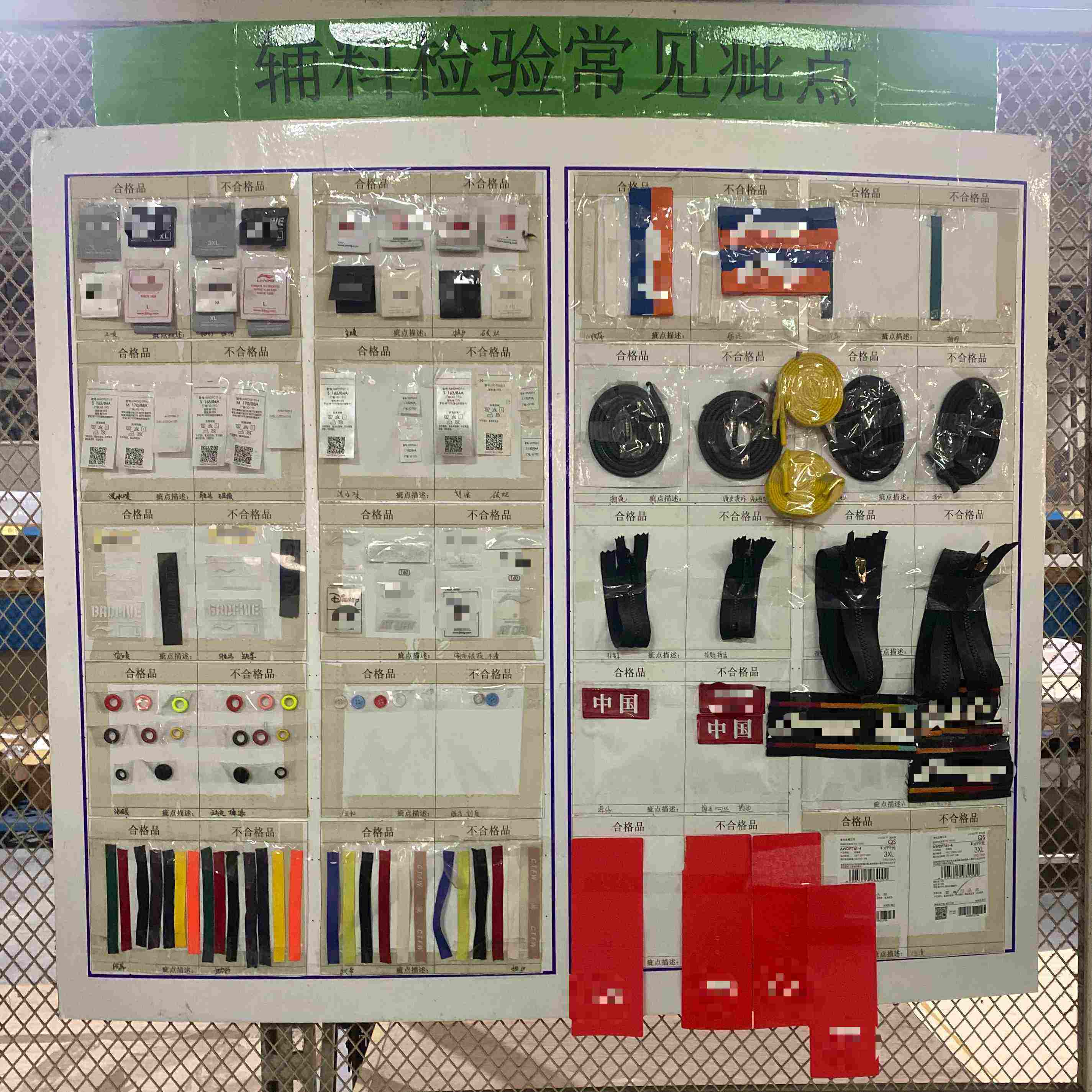 Accessory Inspection