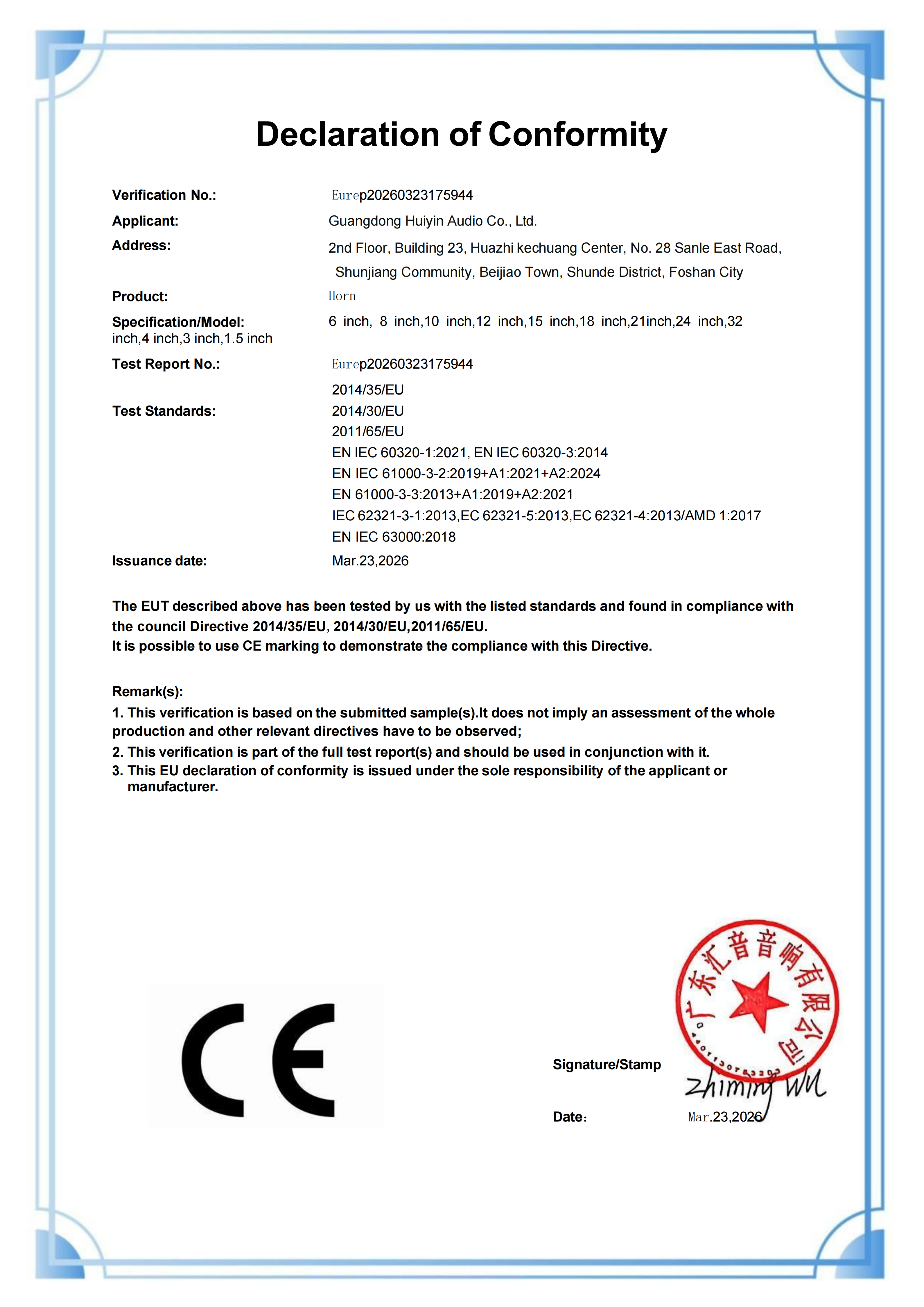 DOC-广东汇音音响有限公司-喇叭_01.png