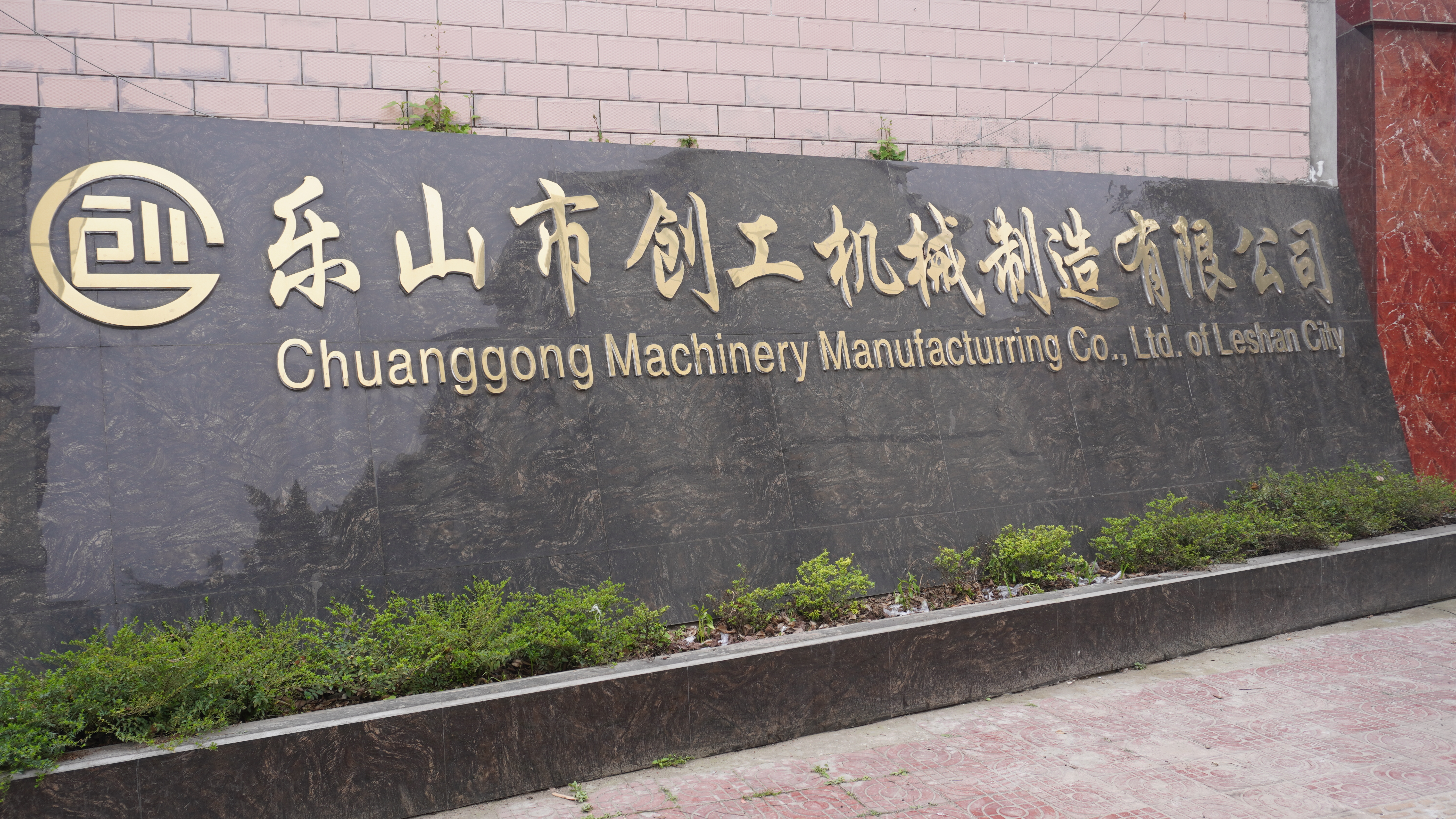 Leshan Chuanggong Machinery Manufacturing Co., Ltd.