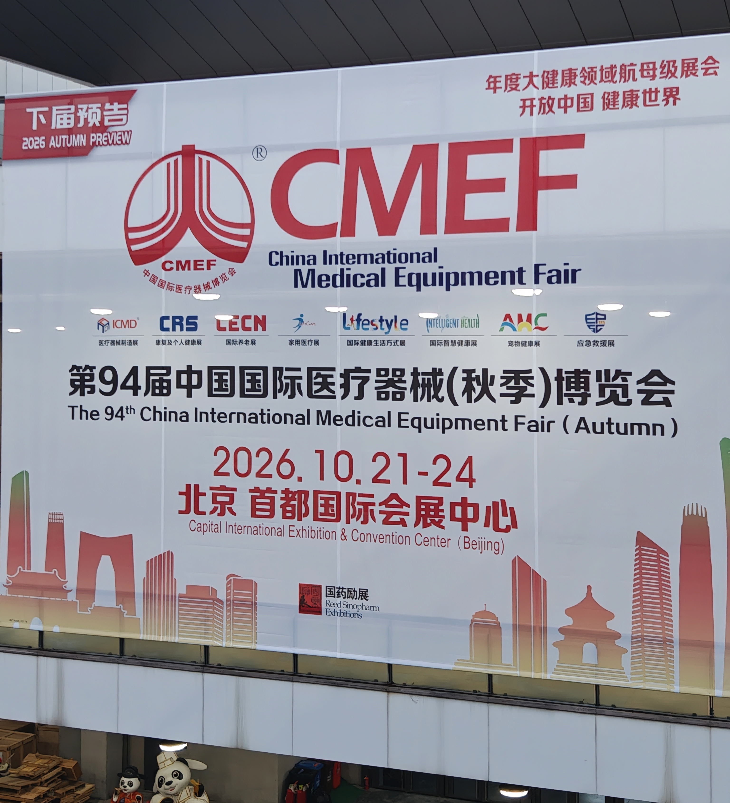 CMEF Beijing høsten 2026