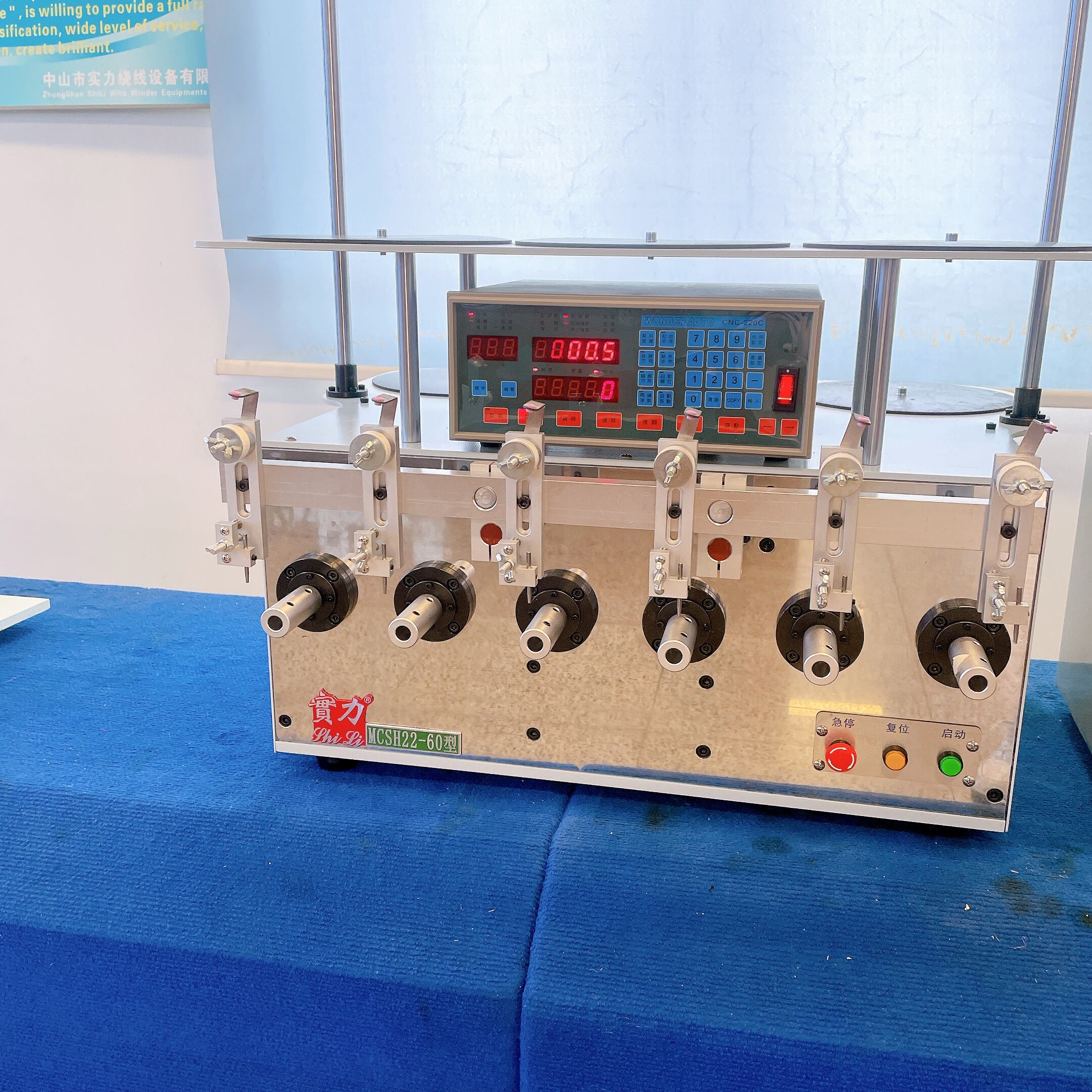 Sistem Kawalan Motor Servo Lanjutan