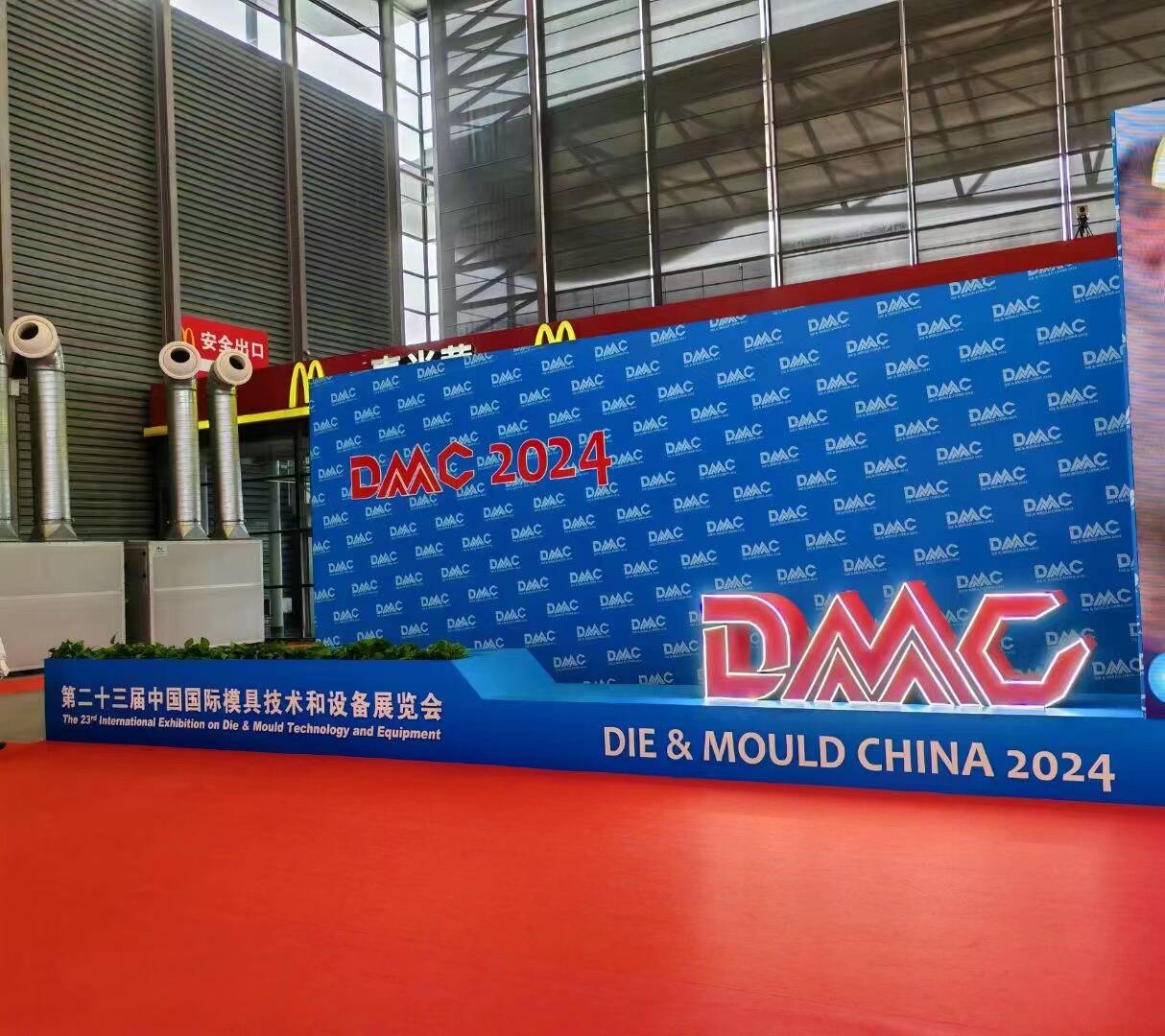 Tianqin attend the DMC2024 exhibition