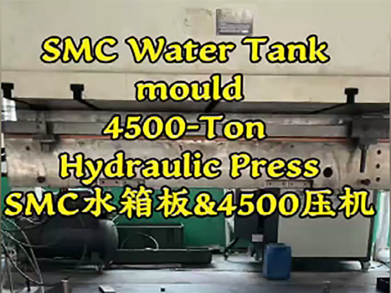 قالب خزان مياه SMC ب_PRESS هيدروليكي 4500 طن