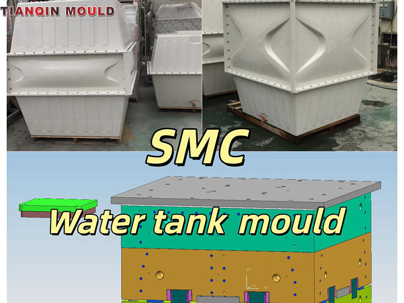 แม่พิมพ์ถังเก็บน้ำ SMC