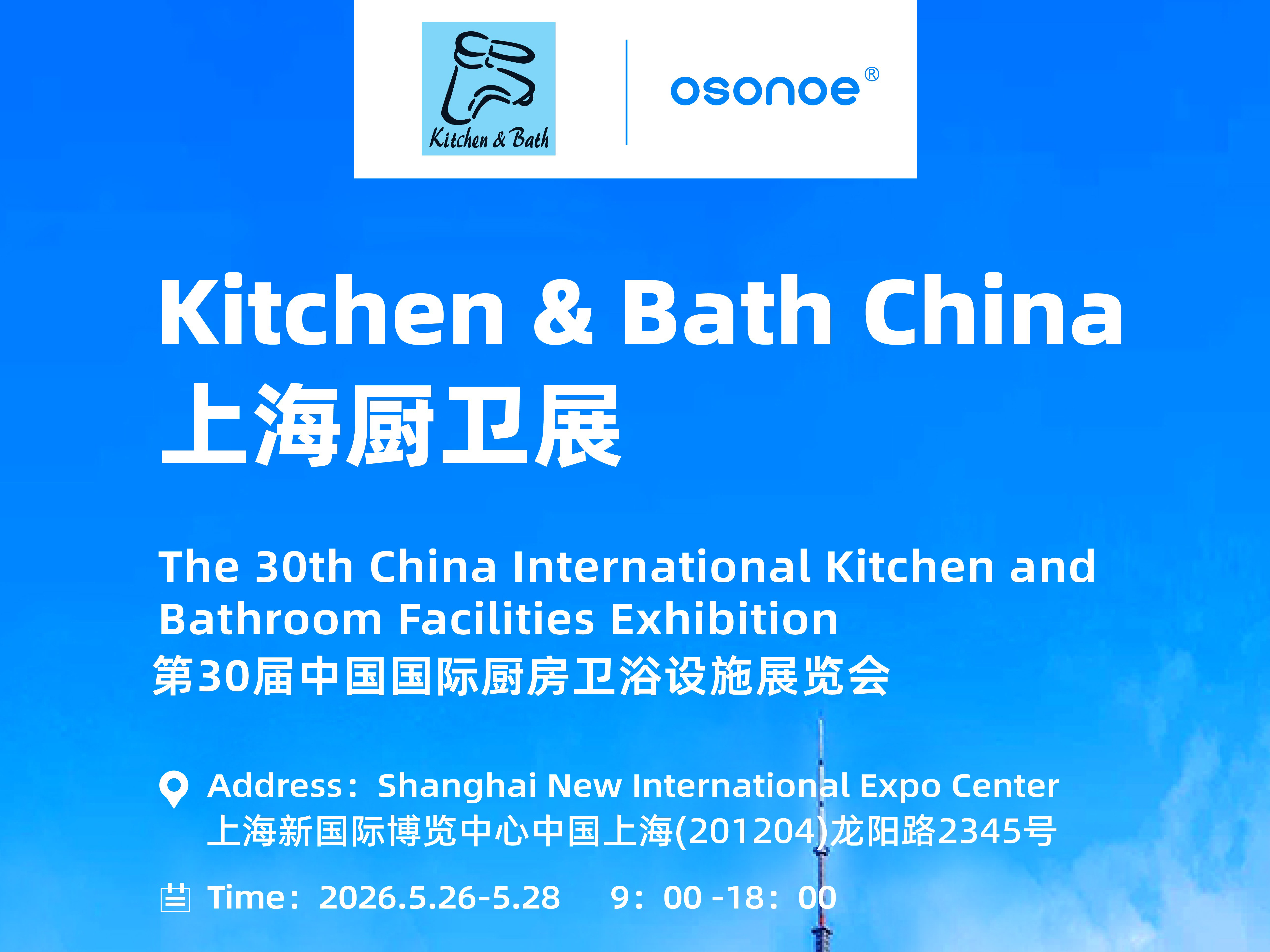 OSONOE to Exhibit at Kitchen & Bath China 2026 in Shanghai