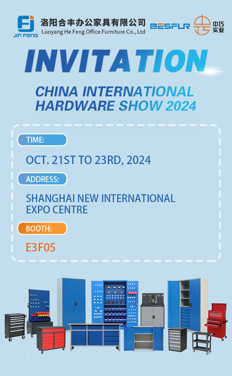 CHINA INTERNATIONAL HARDWARE SHOW 2024