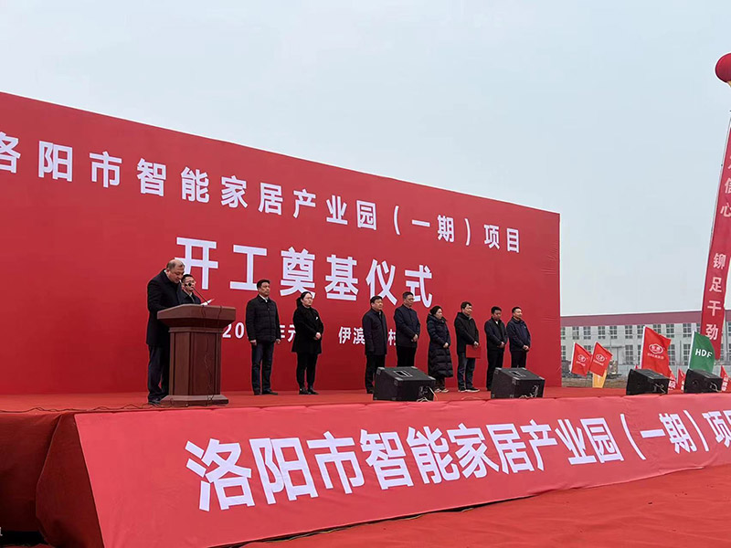 The Construction of Hefeng New Factory is Being Accelerated