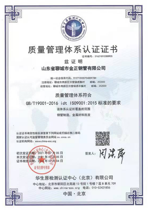 OUR HONORARY CERTIFICATE -