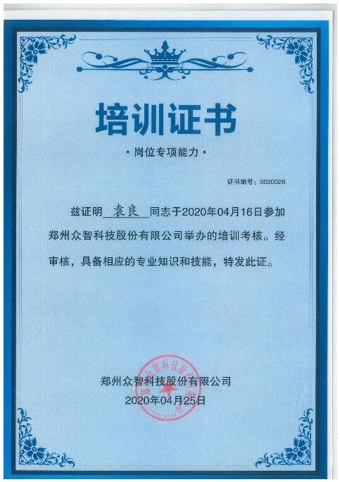 OUR HONORARY CERTIFICATE