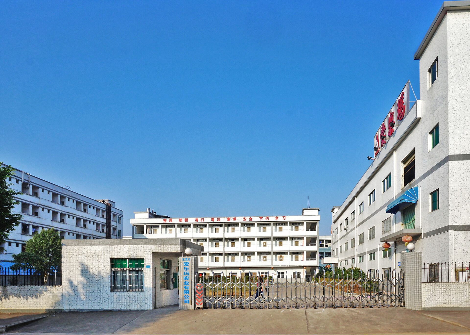 Dongguan Aloma Industrial Co., Ltd.