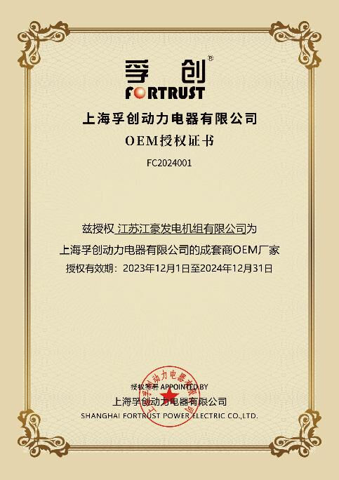 OUR HONORARY CERTIFICATE