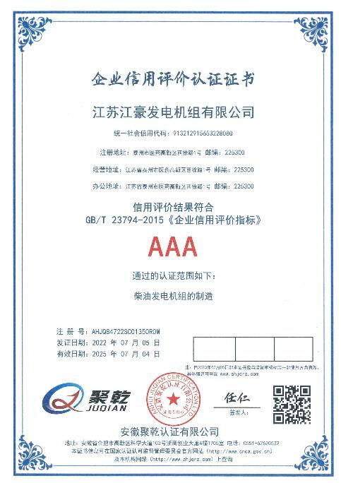 OUR HONORARY CERTIFICATE