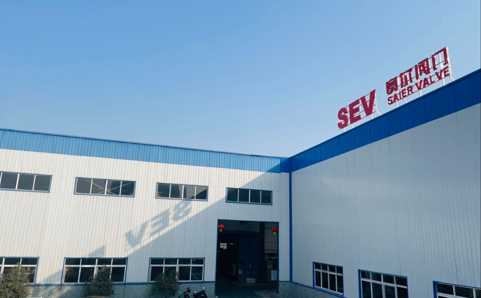 Sichuan Saier Valve MFG. Co.,Ltd.