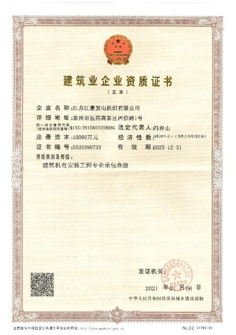 OUR HONORARY CERTIFICATE