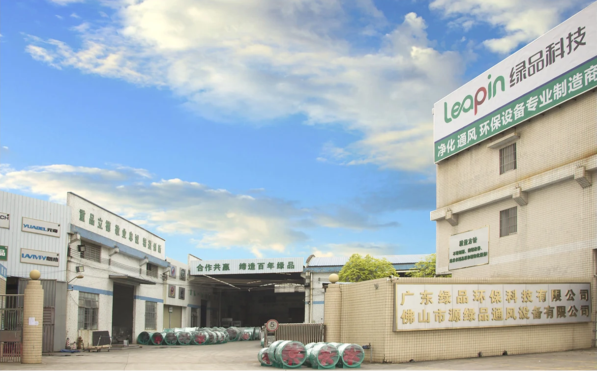 Guangdong Leapin environmental technology company LTD