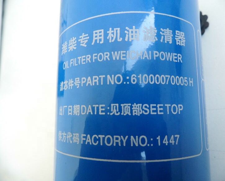 Spare Engine Oil Filter 860133763 61000070005H 1000424655A details