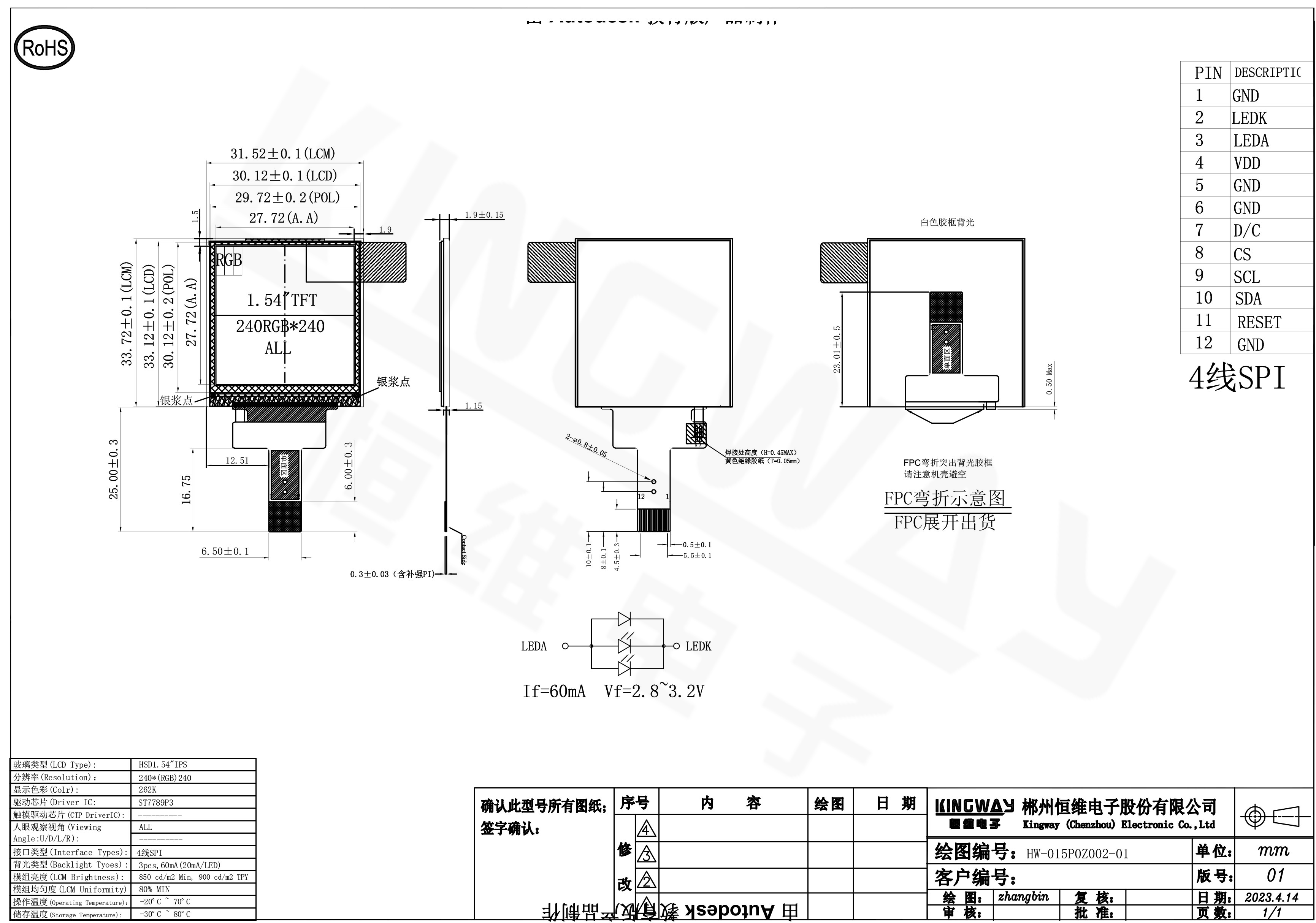 1.54 inch small ips tft lcd screen display drawing