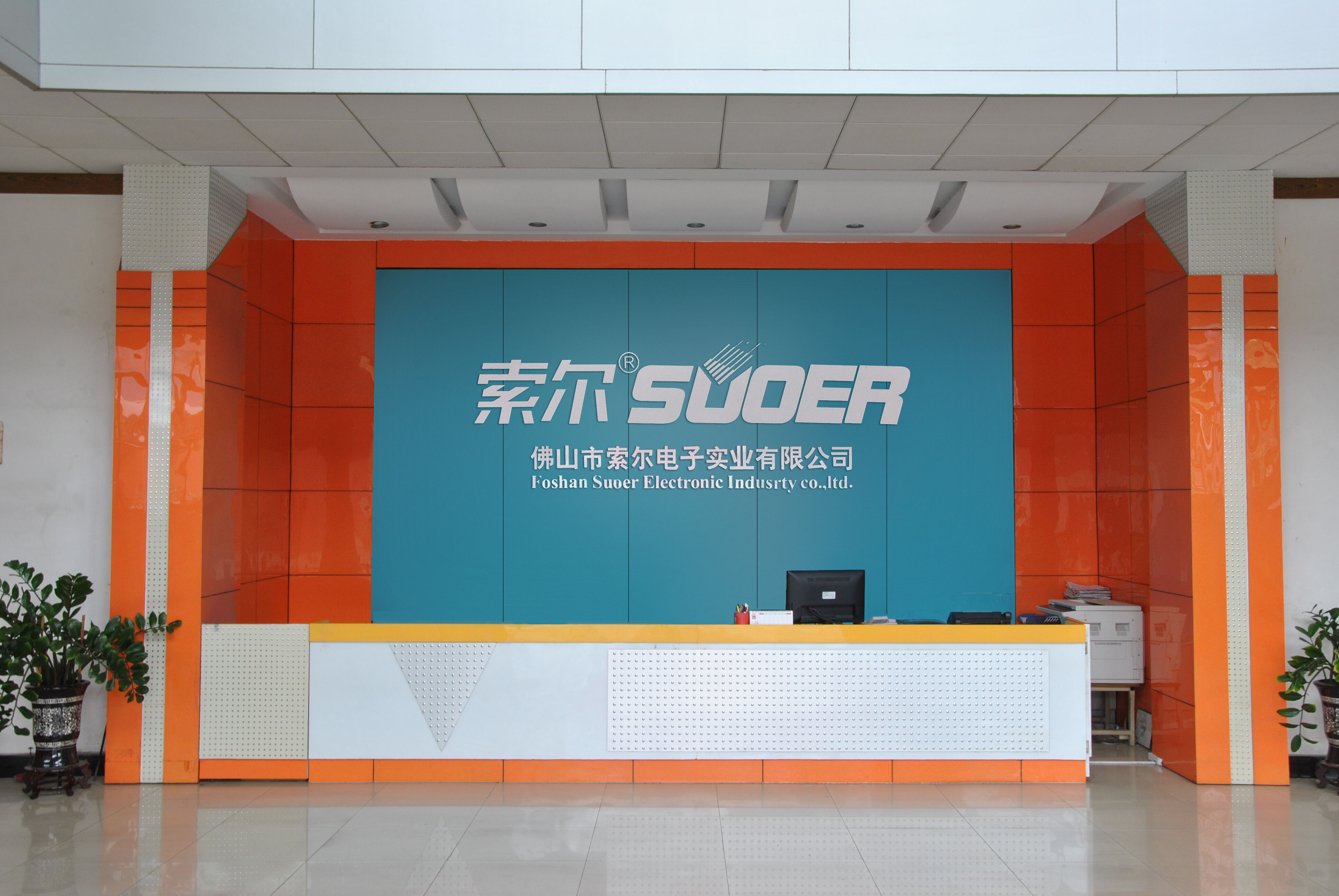 Foshan Suoer Electronic Industry Co., Ltd.