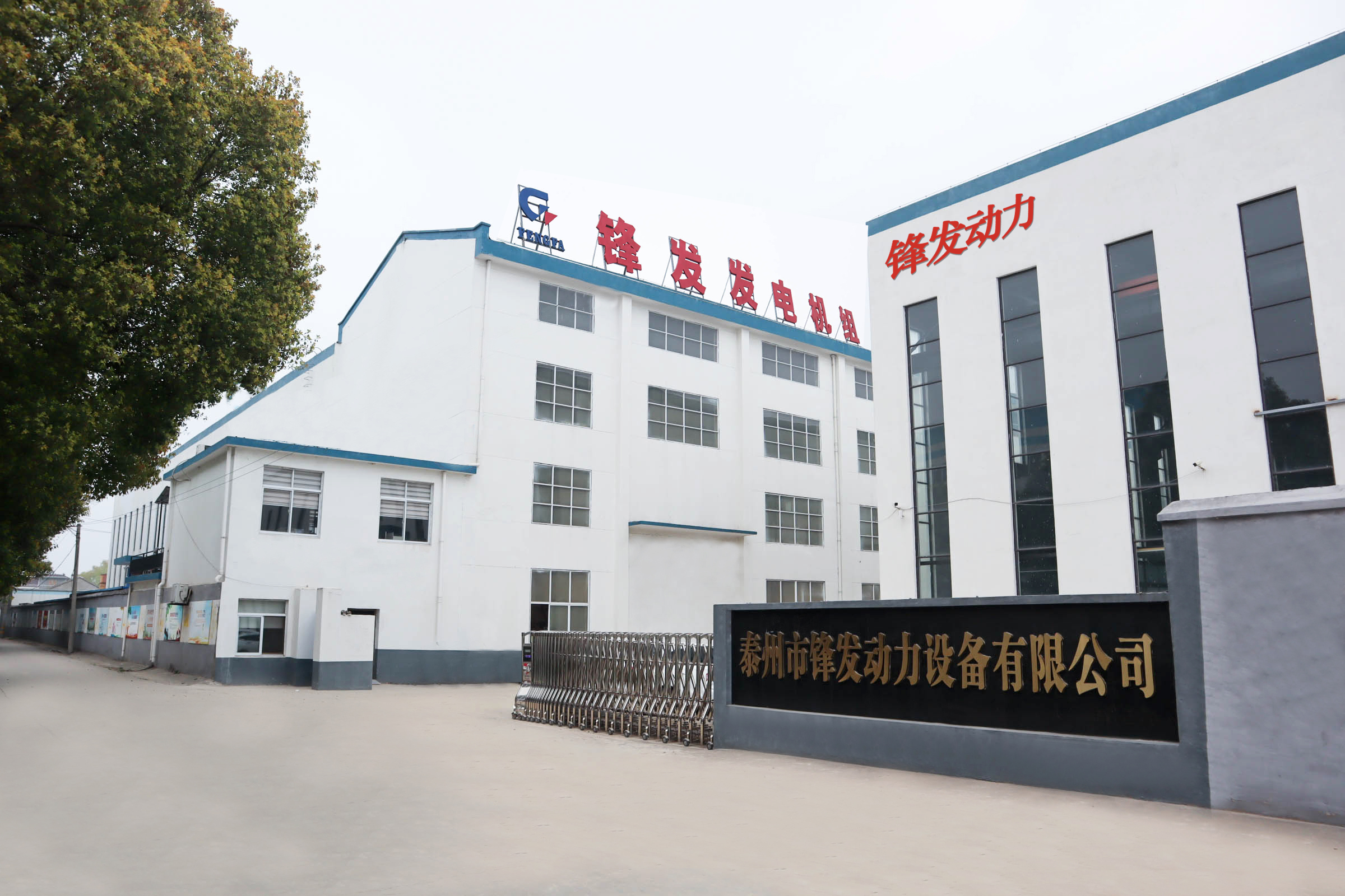 Taizhou Fengfa Power Equipment Co., Ltd.