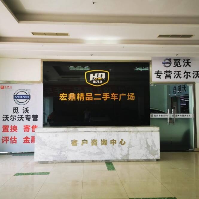 Sichuan Hongding United Automobile Import & Export Co., Ltd.