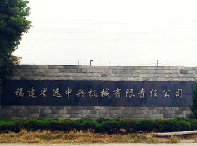Fujian Yuanzhongxing Machinery Co., Ltd