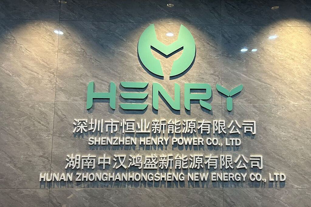 Shenzhen Henry Power Co., Ltd.