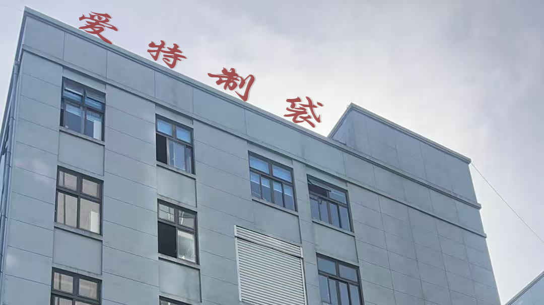 Wenzhou Aite Bag Co., Ltd.