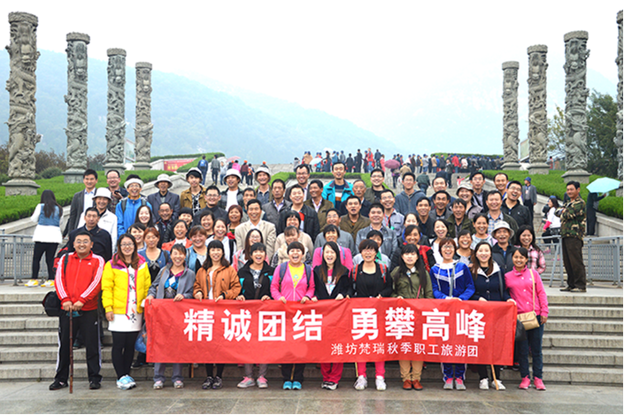 WEIFANG FINE RAIN INDUSTRY CO., LTD.