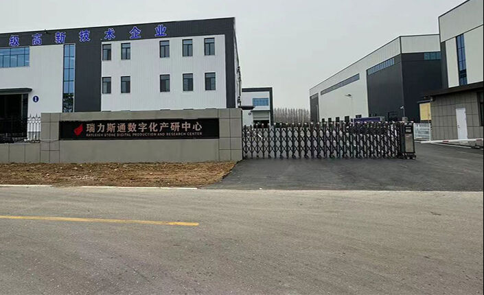 Relystone Intelligent Technology (Shandong) Co., Ltd.