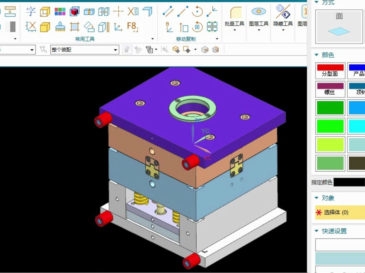 7.Mold modification and optimization