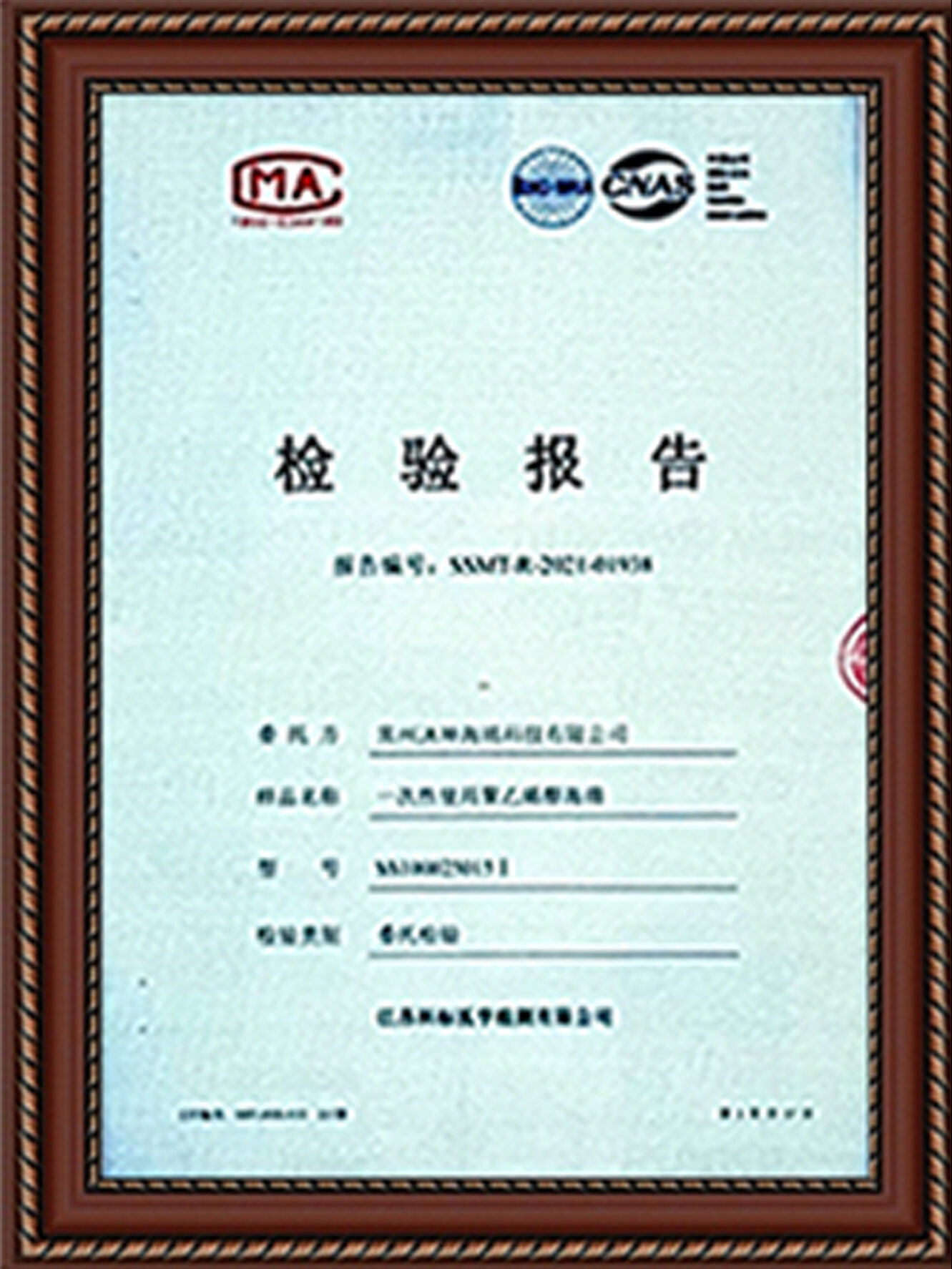 OUR HONORARY CERTIFICATE