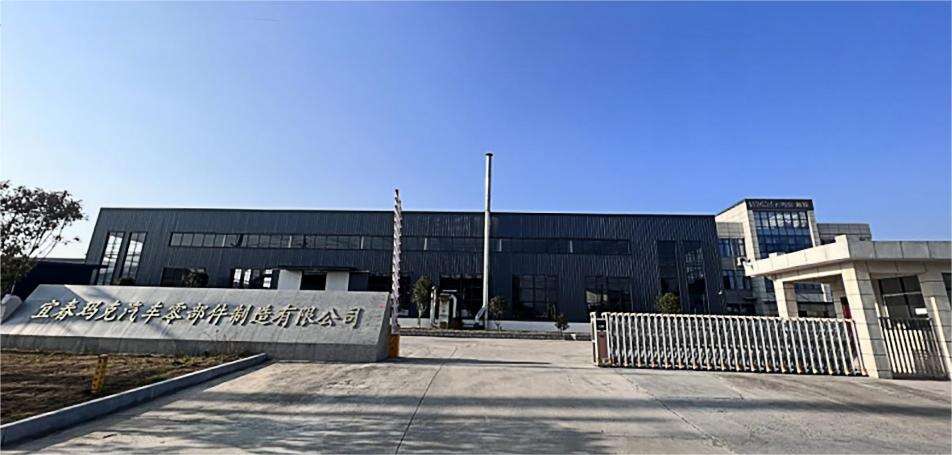 Yichun Marke Auto Parts Manufacturing Co., Ltd.