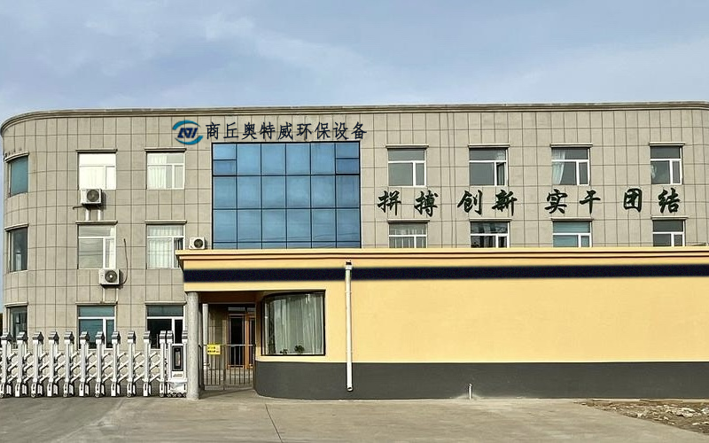 Shangqiu AOTEWEI environmental protection equipment Co.,LTD