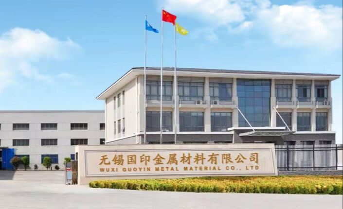 Wuxi Guoyin Metal Materials Co., Ltd.