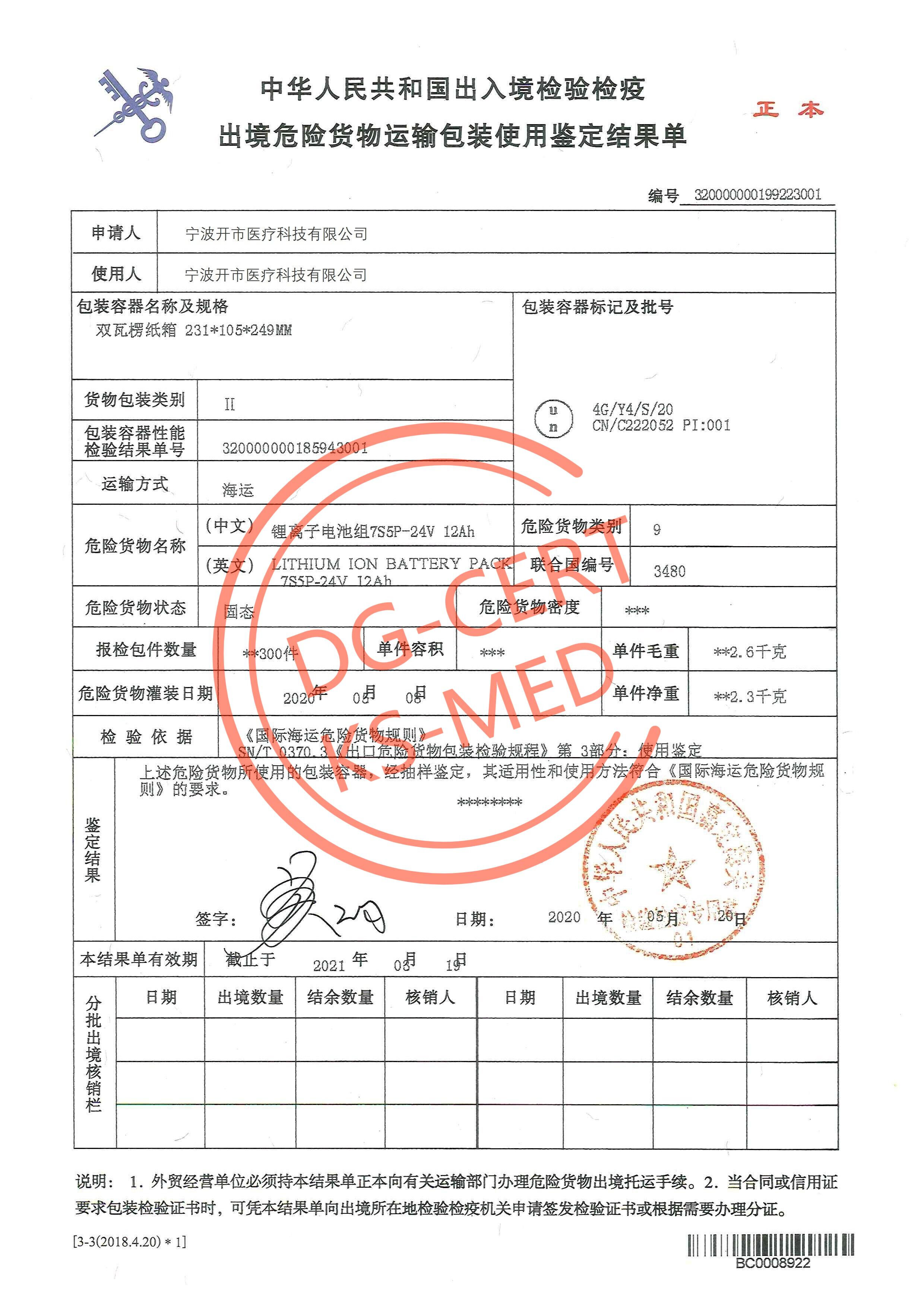 OUR HONORARY CERTIFICATE