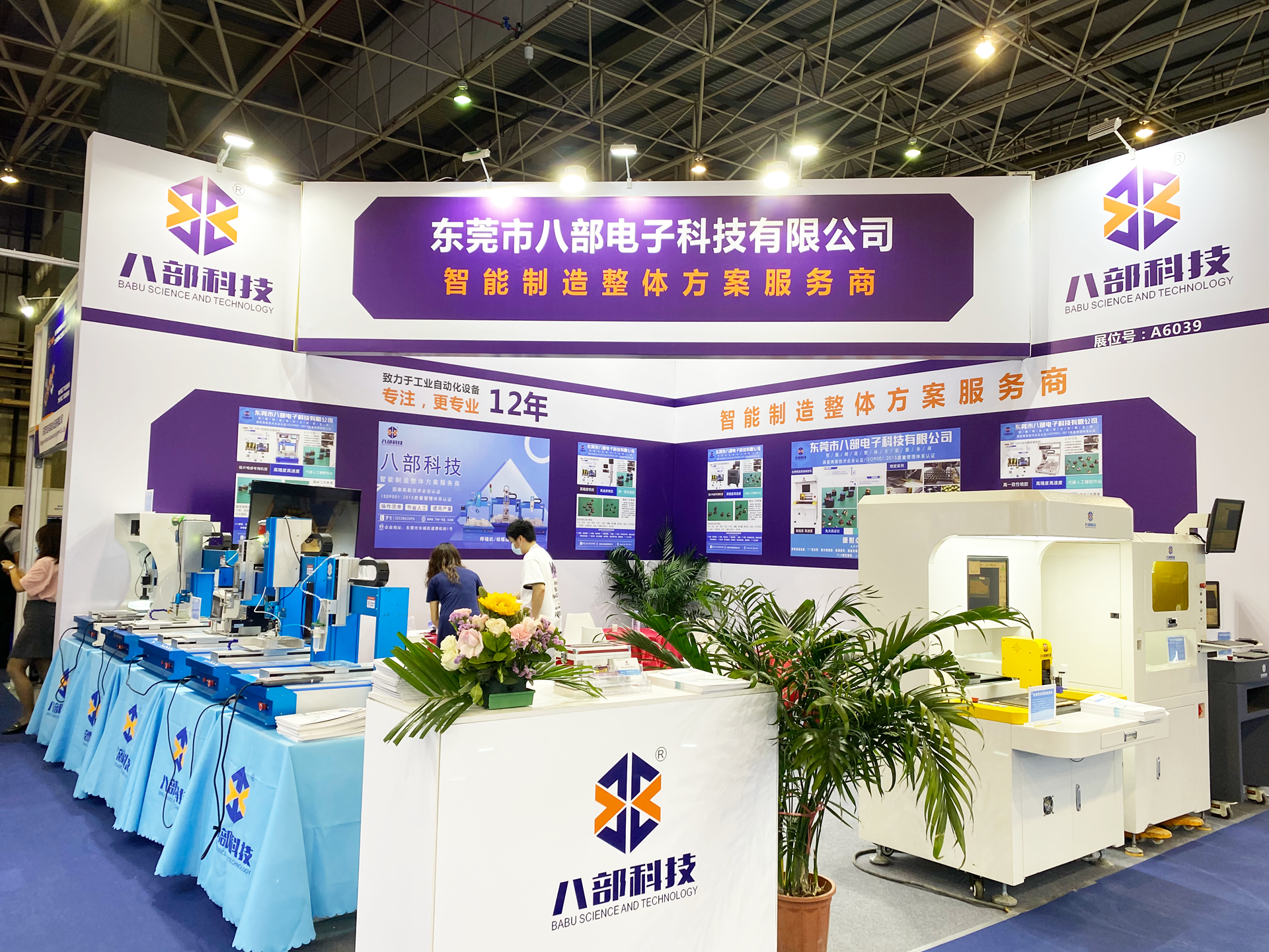 Industrial automation technology booth