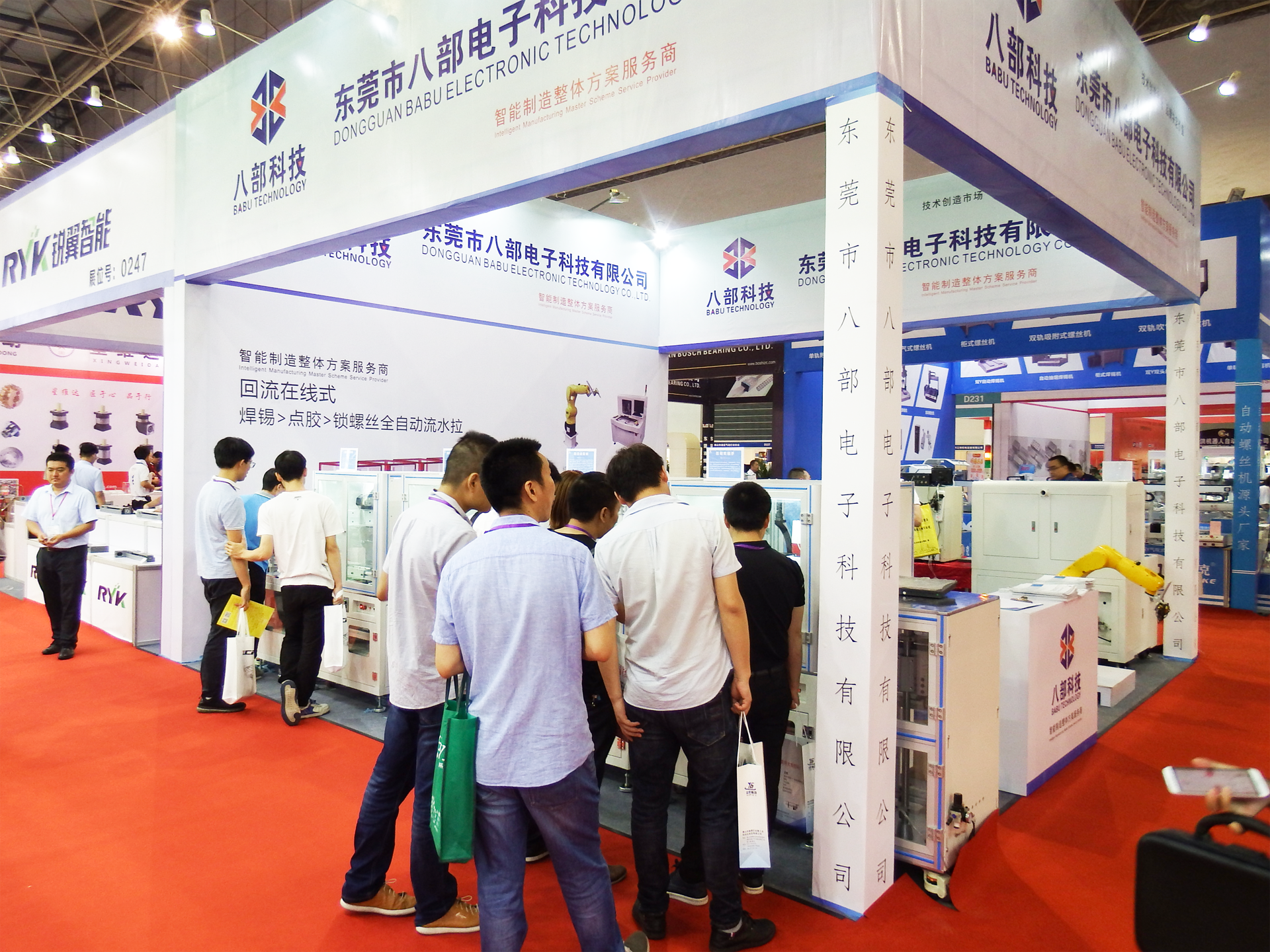 Machinery Industry Alliance exhibition