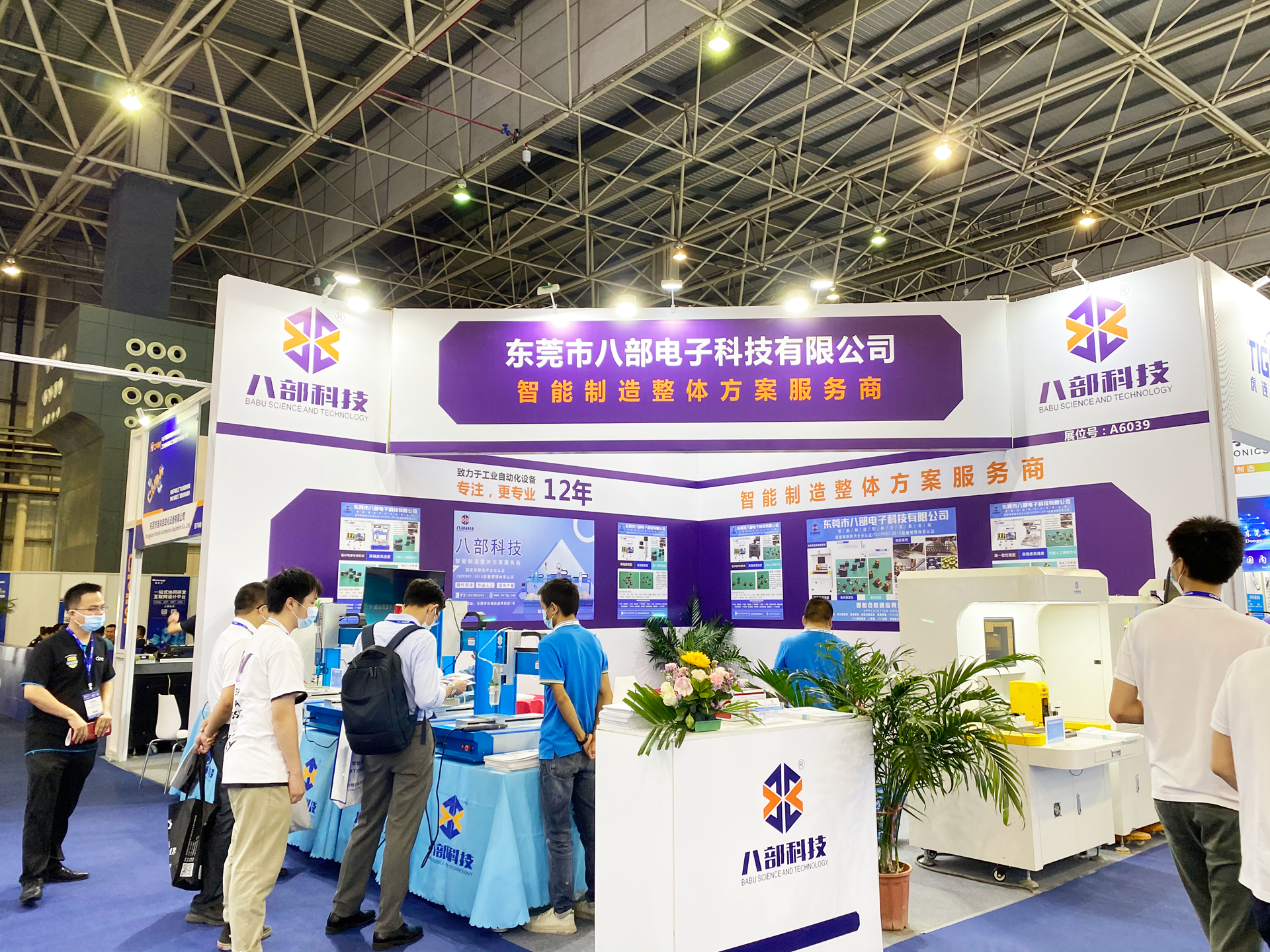 Industrial automation technology exhibition site