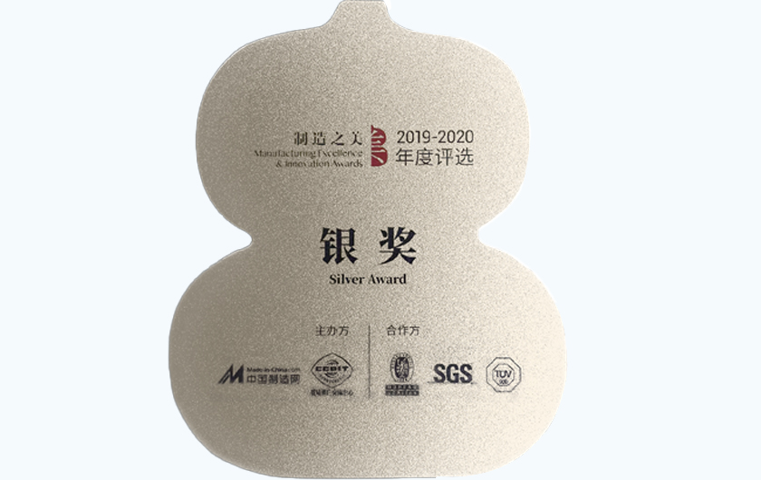 Made in China Silver Award