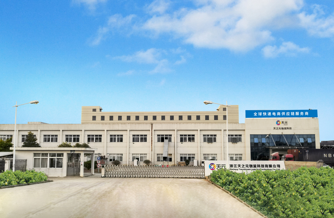 Hubei Tianzhiyuan Technology Co.,Ltd